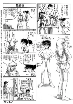 Page 10 of Takenokoya - Kohaku no Tsubo Manga Ban