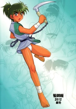 Page 2 of Takenokoya - Kohaku no Tsubo Manga Ban