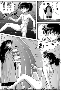 Page 30 of Takenokoya - Kohaku no Tsubo Manga Ban