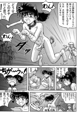 Page 36 of Takenokoya - Kohaku no Tsubo Manga Ban
