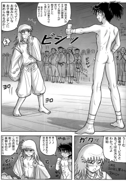 Page 37 of Takenokoya - Kohaku no Tsubo Manga Ban