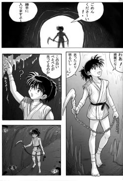 Page 7 of Takenokoya - Kohaku no Tsubo Manga Ban
