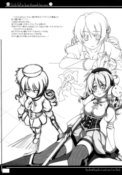 Page 24 of Girls fall in love through her ears