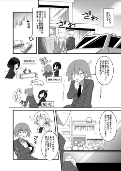 Page 16 of miraiteki na hatsumeihin wo morattaga, omoinohoka boku ha hiwai ni tsukaeta.