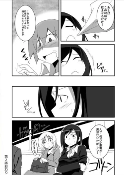 Page 32 of miraiteki na hatsumeihin wo morattaga, omoinohoka boku ha hiwai ni tsukaeta.