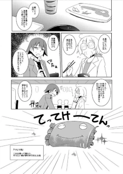 Page 56 of miraiteki na hatsumeihin wo morattaga, omoinohoka boku ha hiwai ni tsukaeta.