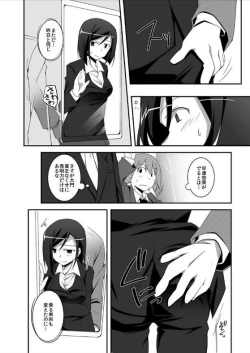 Page 6 of miraiteki na hatsumeihin wo morattaga, omoinohoka boku ha hiwai ni tsukaeta.