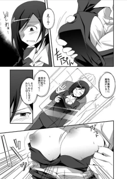 Page 7 of miraiteki na hatsumeihin wo morattaga, omoinohoka boku ha hiwai ni tsukaeta.