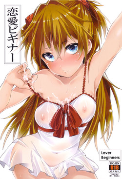 Download Renai Beginner + Paper