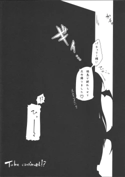Page 15 of Pachunii no Himitsu
