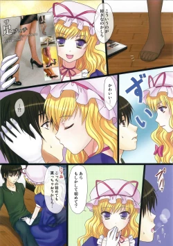 Page 3 of Totsugeki! Yukari no Ban Gohan