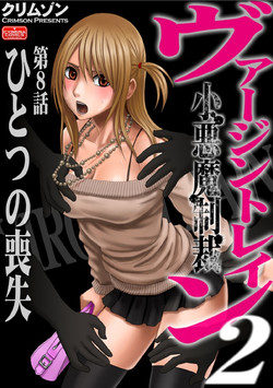 Download Virgin Train 2