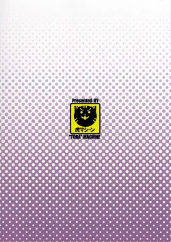 Page 42 of Trouble★Teachers