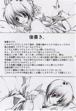 Page 28 of Jewelry Angel