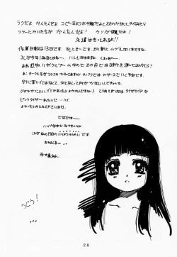 Page 27 of Rakugaki
