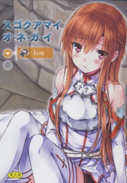 Page 1 of Sugoku Amai Onegai