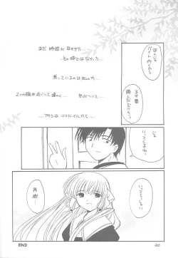 Page 19 of pata pata