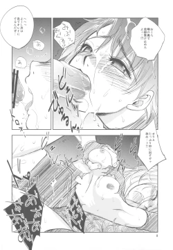 Page 7 of GRASSEN'S WAR ANOTHER STORY Ex #01 Node Shinkou I