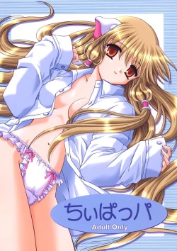 Page 1 of Chii Pappa