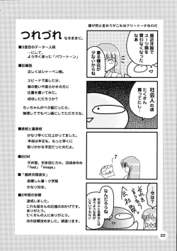 Page 21 of Chii Pappa