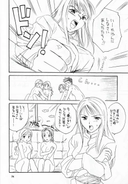 Page 13 of ZOKU hikiya Junbigou