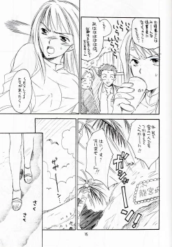 Page 14 of ZOKU hikiya Junbigou