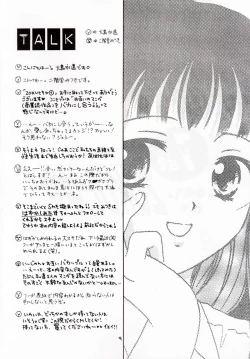 Page 3 of ZOKU hikiya Junbigou