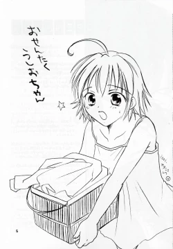 Page 5 of ZOKU hikiya Junbigou