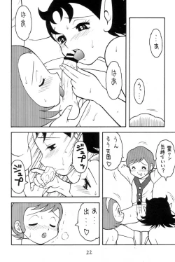 Page 21 of Eroero Comic