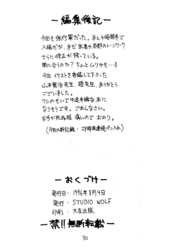 Page 29 of Eroero Comic