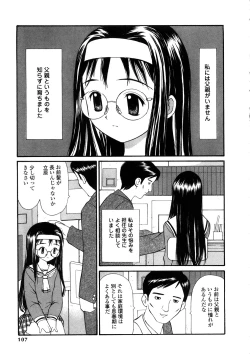 Page 106 of Yokubou no Mama Ni Fukkoku Ban