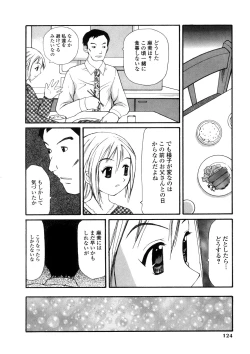 Page 123 of Yokubou no Mama Ni Fukkoku Ban
