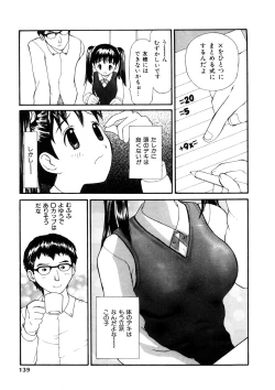 Page 138 of Yokubou no Mama Ni Fukkoku Ban