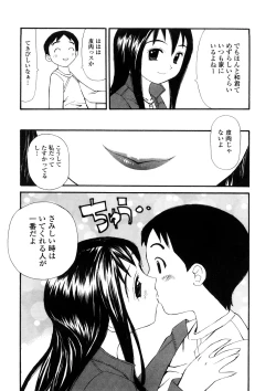 Page 154 of Yokubou no Mama Ni Fukkoku Ban