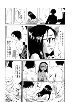 Page 59 of Yokubou no Mama Ni Fukkoku Ban