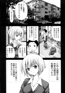 Page 7 of Yokubou no Mama Ni Fukkoku Ban