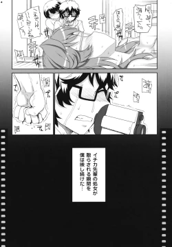 Page 5 of Akai Kayumidome