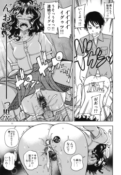 Page 10 of Mojamoja Kyousei Event