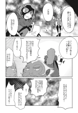 Page 3 of Sanbyoushi!