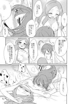 Page 52 of Sanbyoushi!