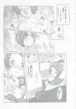 Page 14 of Fuuka Typing