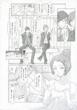 Page 25 of Fuuka Typing
