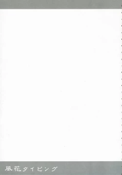 Page 28 of Fuuka Typing