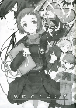 Page 2 of Fuuka Typing