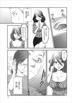 Page 17 of Orenchi no Kaasan ch.2