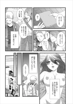 Page 2 of Orenchi no Kaasan ch.2