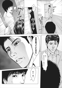 Page 14 of Sex Izonshou ch.9