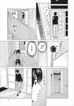 Page 17 of Sex Izonshou ch.9