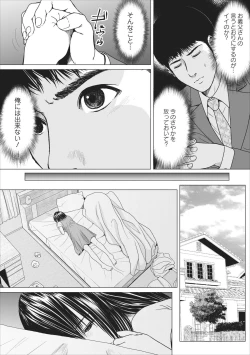 Page 7 of Sex Izonshou ch.9