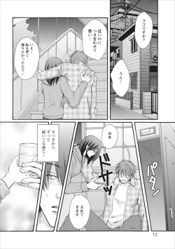 Page 12 of Nama na Mama ch.1